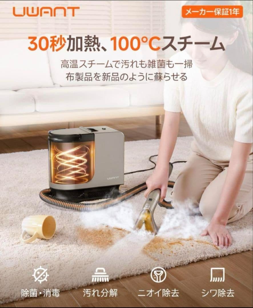 専用　超強吸引力スチームクリーナー リンサークリーナー　布洗浄