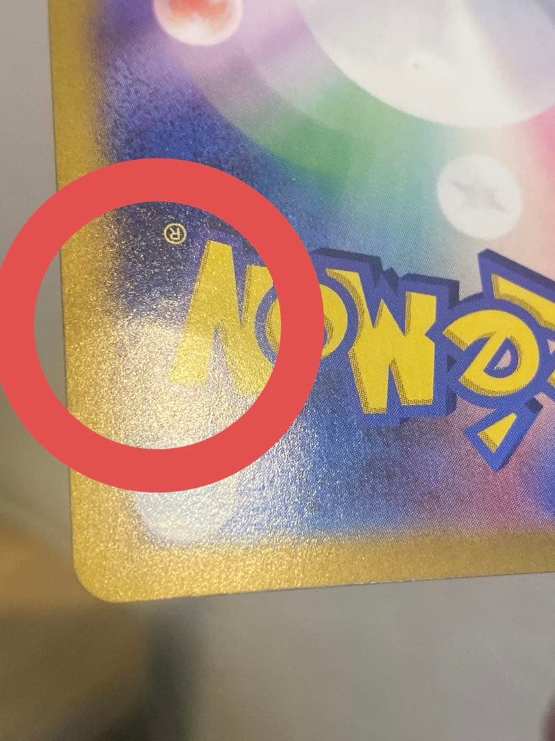 ピカチュウex SAR 超電ブレイカー