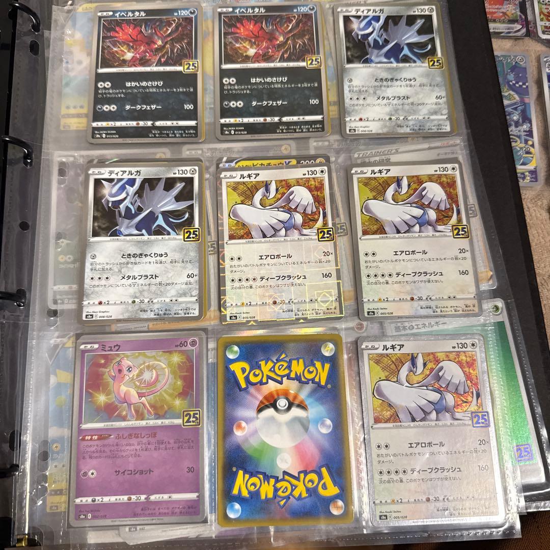 そらをとぶピカチュウVMAX RRR S8a 25th ANNIVERSARY…