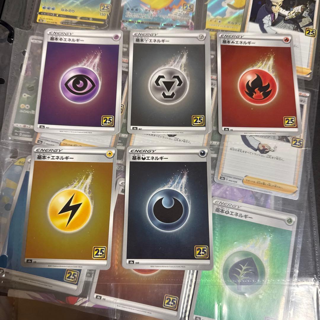 そらをとぶピカチュウVMAX RRR S8a 25th ANNIVERSARY…