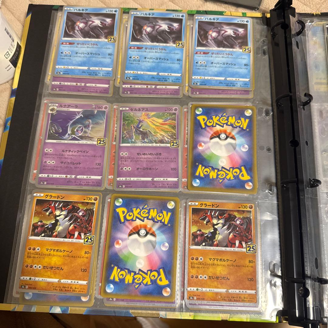 そらをとぶピカチュウVMAX RRR S8a 25th ANNIVERSARY…