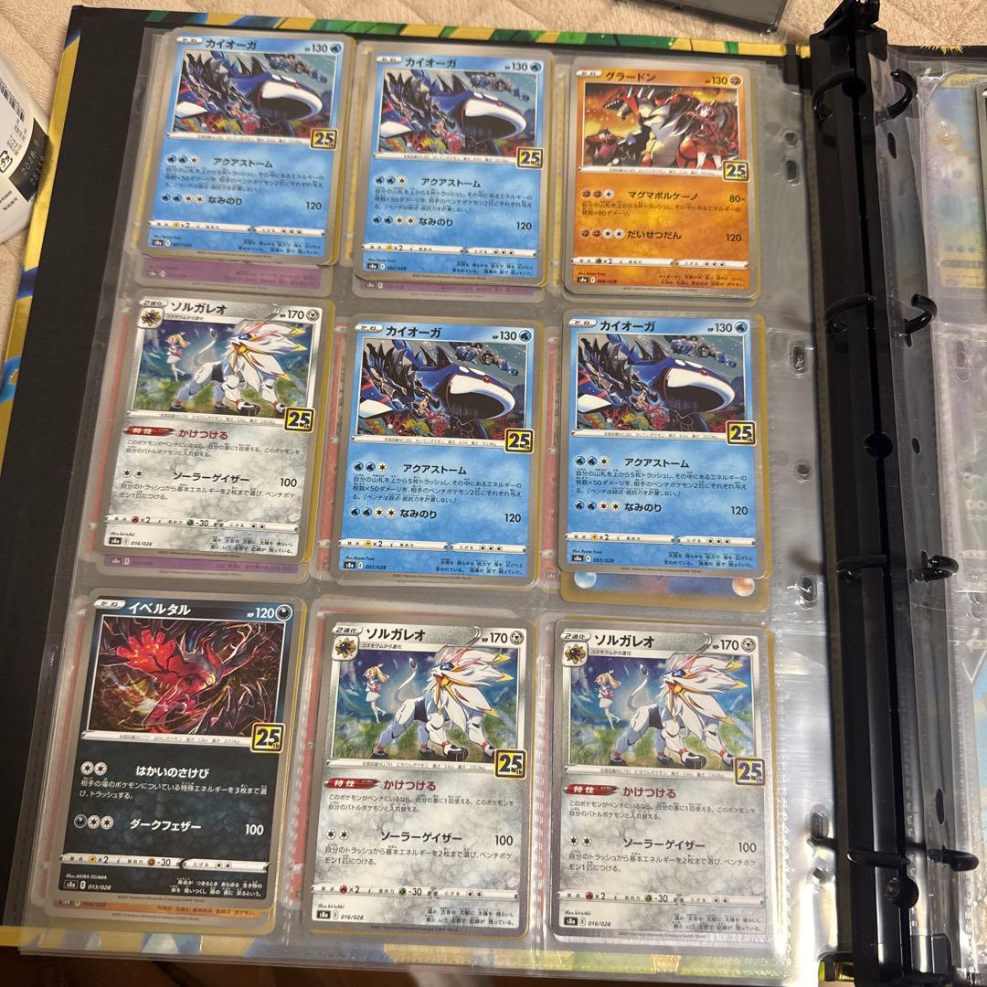 そらをとぶピカチュウVMAX RRR S8a 25th ANNIVERSARY…