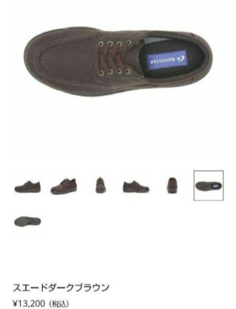 新品13200円☆MOONSTAR ムーンスター 防水防滑スニーカー26.5cm