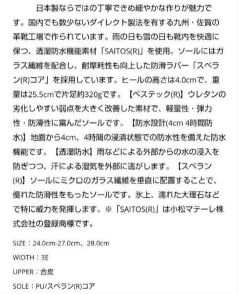 新品13200円☆MOONSTAR ムーンスター 防水防滑スニーカー26.5cm