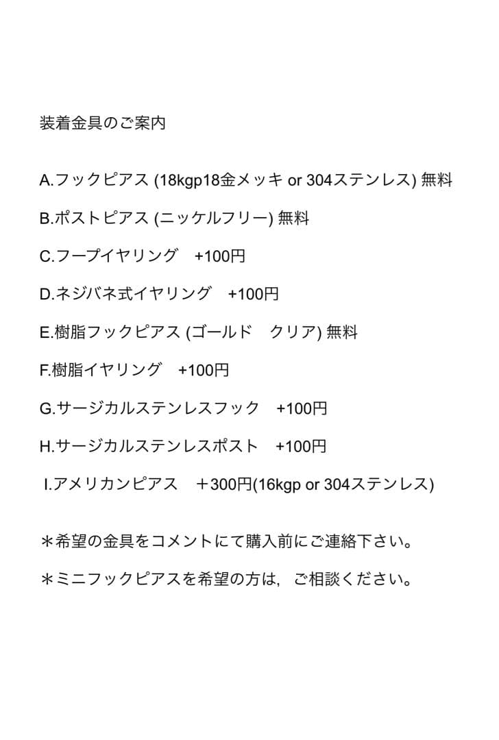 ままかり様no.161 163 93 95 164 167 155 172 99