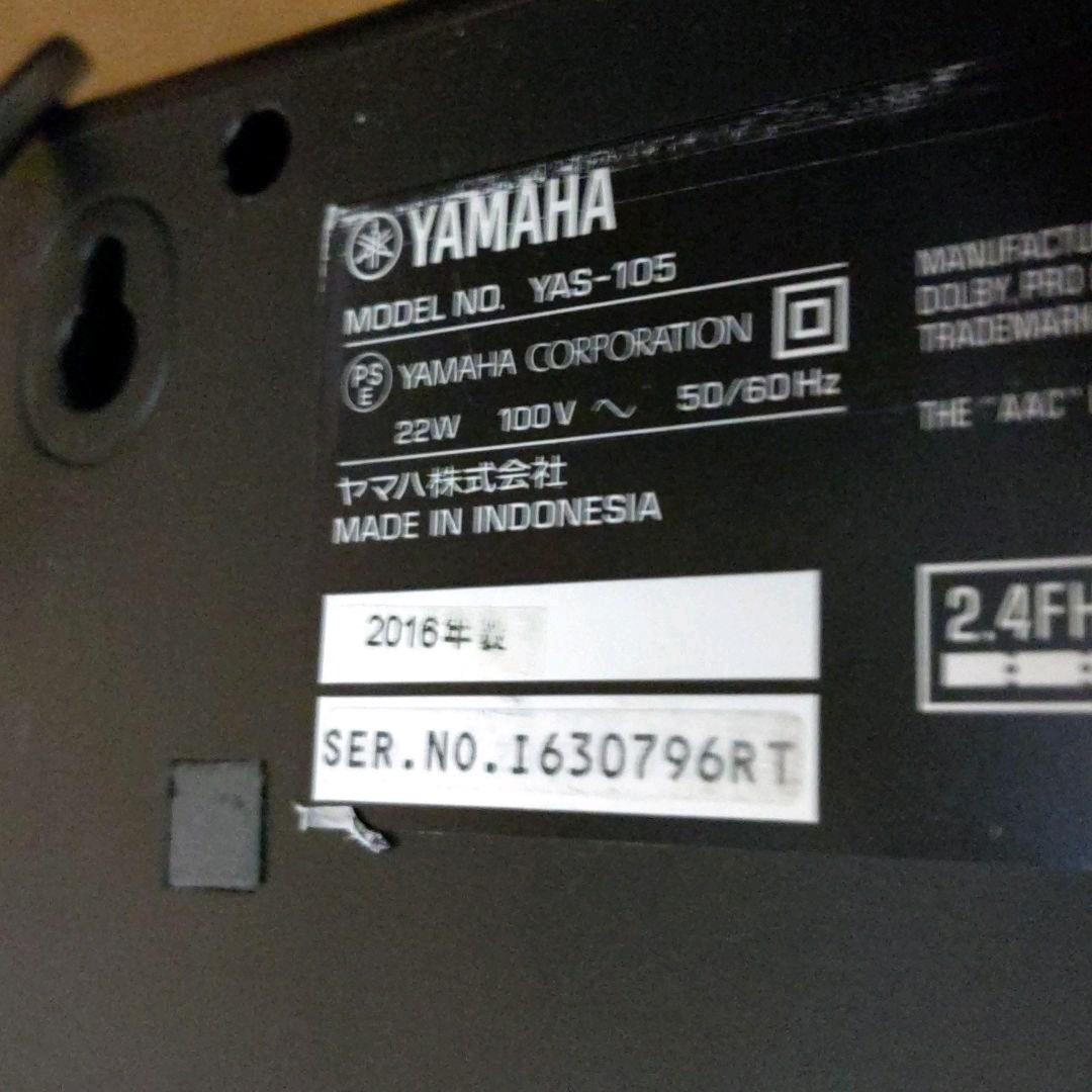スピーカー・ウーファー YAMAHA YAS-105(B)