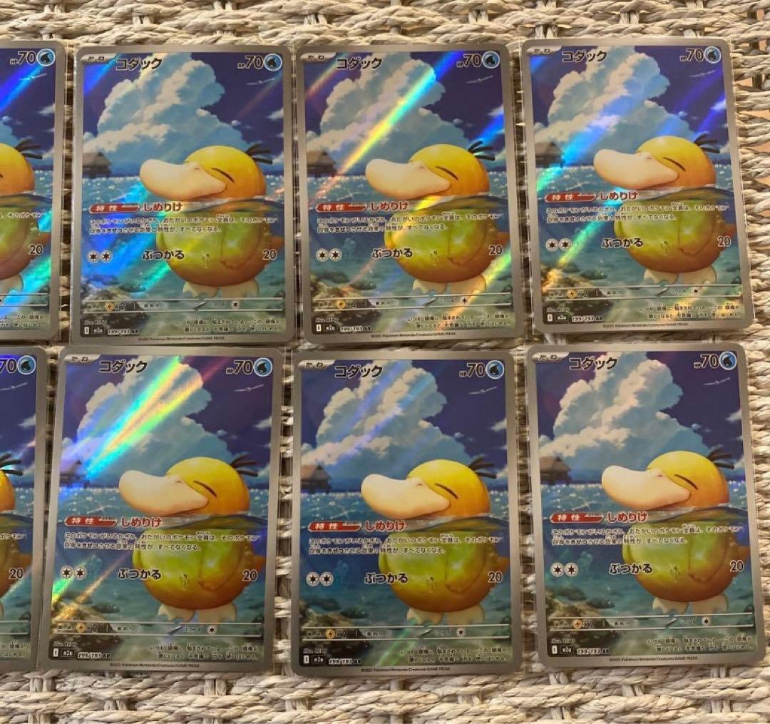 コダック AR10枚セット