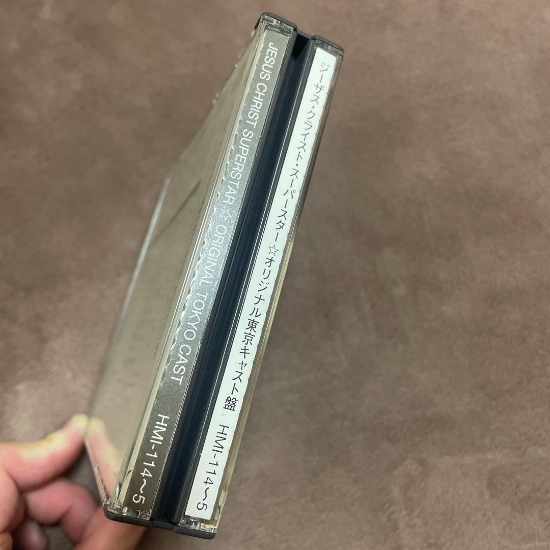 劇団四季提携作品 ジーザスクライストスーパースター