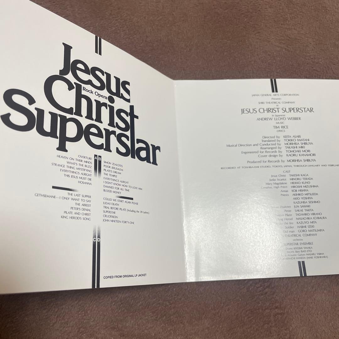 劇団四季提携作品 ジーザスクライストスーパースター