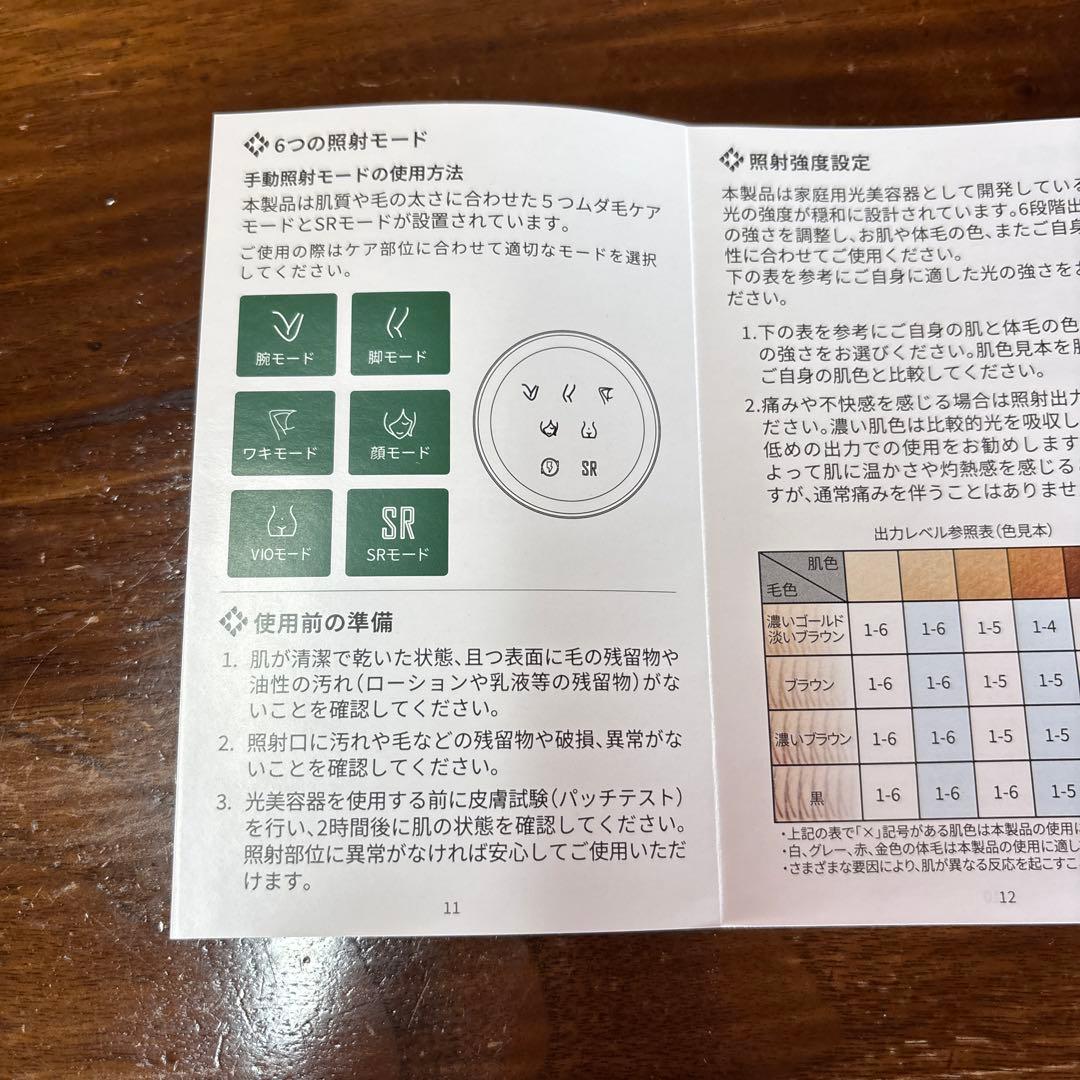 明日まで　JOVIS DORA 脱毛器 クリーム色　SRモード付き