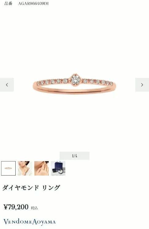 ヴァンドーム青山 K18PG ダイヤモンド 一粒ダイヤ ハーフエタニティ リング