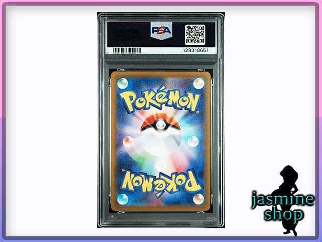 【PSA10】リーフィアVSTAR SAR 210/172 VSTARユニバース