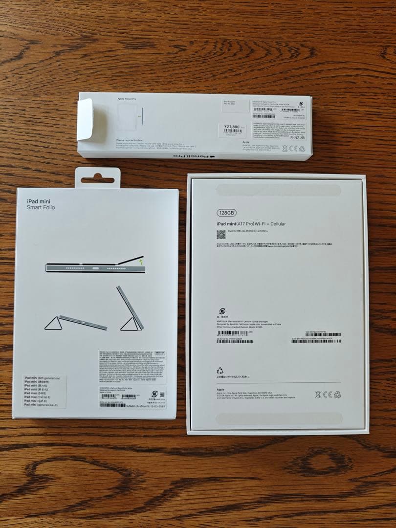 iPad mini A17 Pro セルラー Apple Pencil Pro