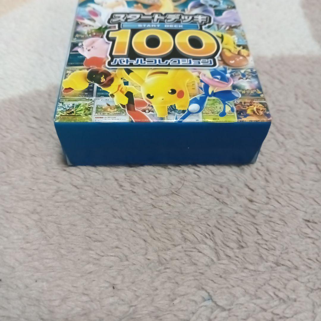 メガドリーム シュリンク付き×1 スタートデッキ100 バトルコレクション×2