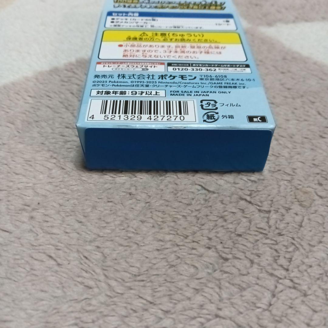 メガドリーム シュリンク付き×1 スタートデッキ100 バトルコレクション×2