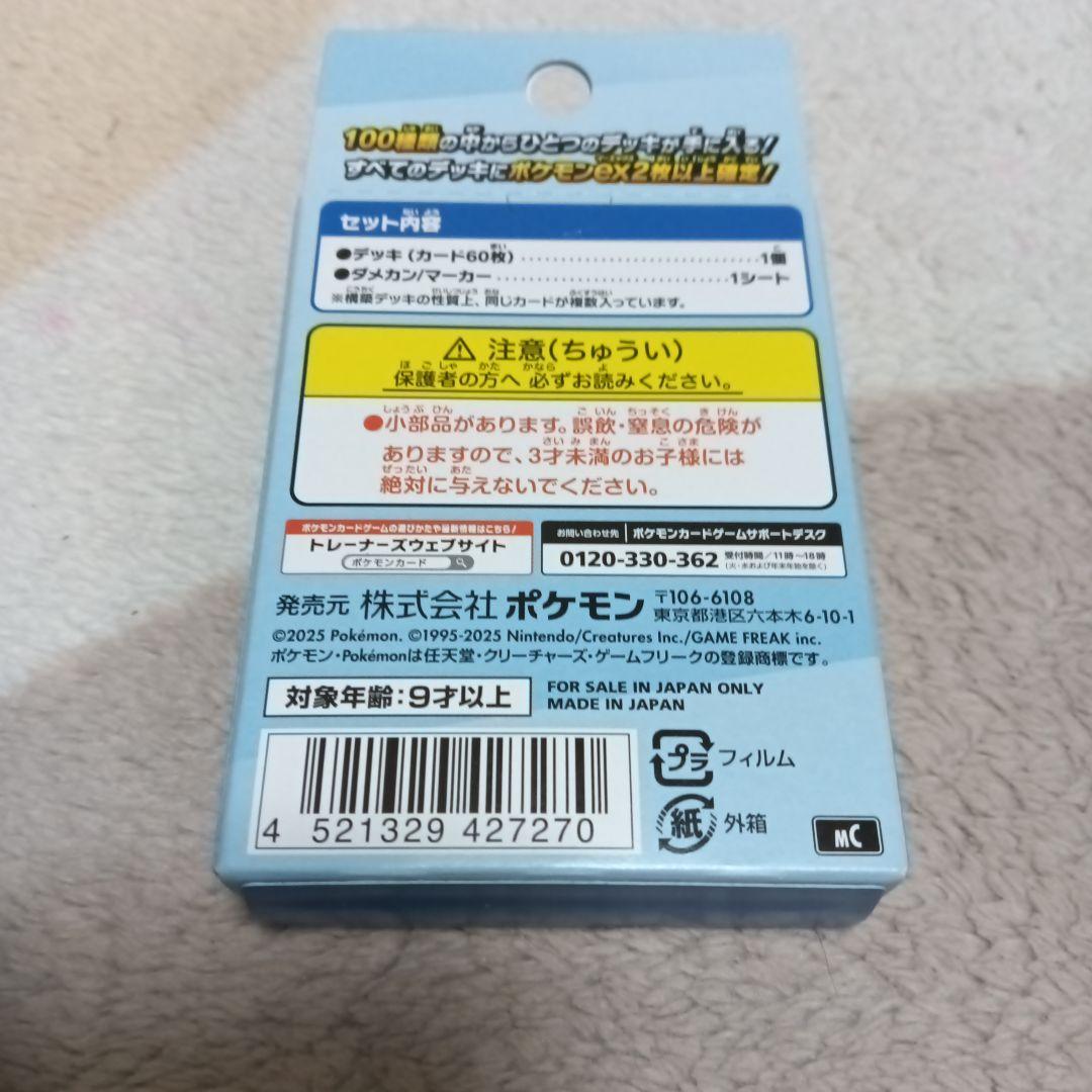 メガドリーム シュリンク付き×1 スタートデッキ100 バトルコレクション×2