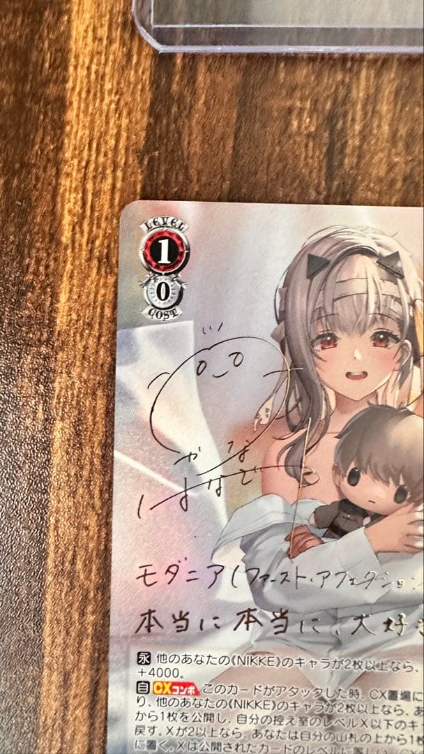 ヴァイス　NIKKE モダニア:ファースト・アフェスクション SPサイン