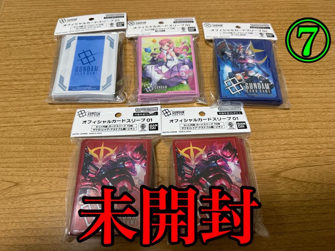 ガンダムカードゲーム　引退品