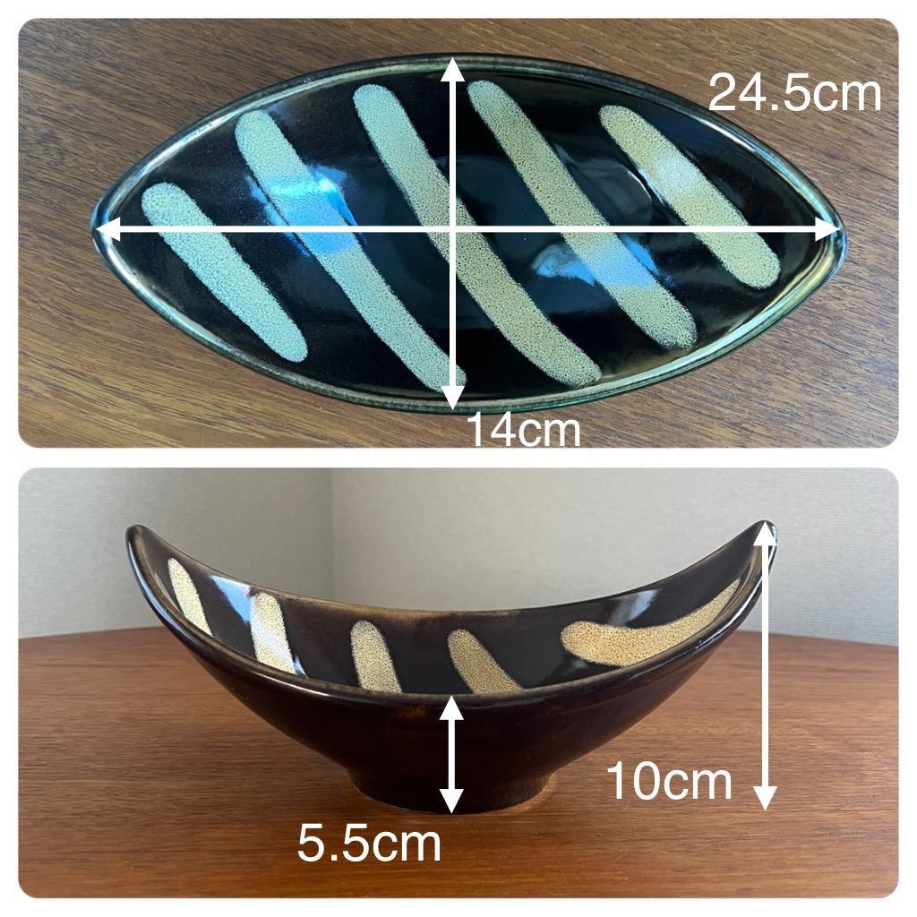 Dumler & Breiden ボウル ドイツ製 60年代 Fat Lava