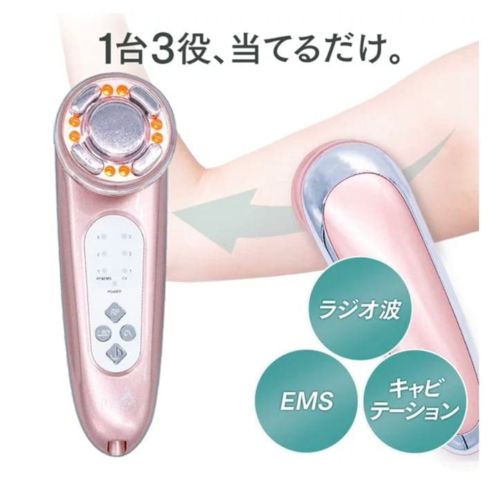 美顔器＆痩身器