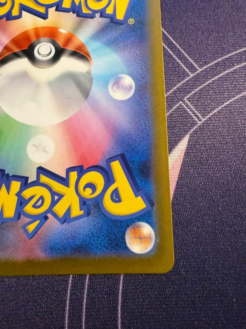 ポケカ メガドリームex メガカイリューex sar