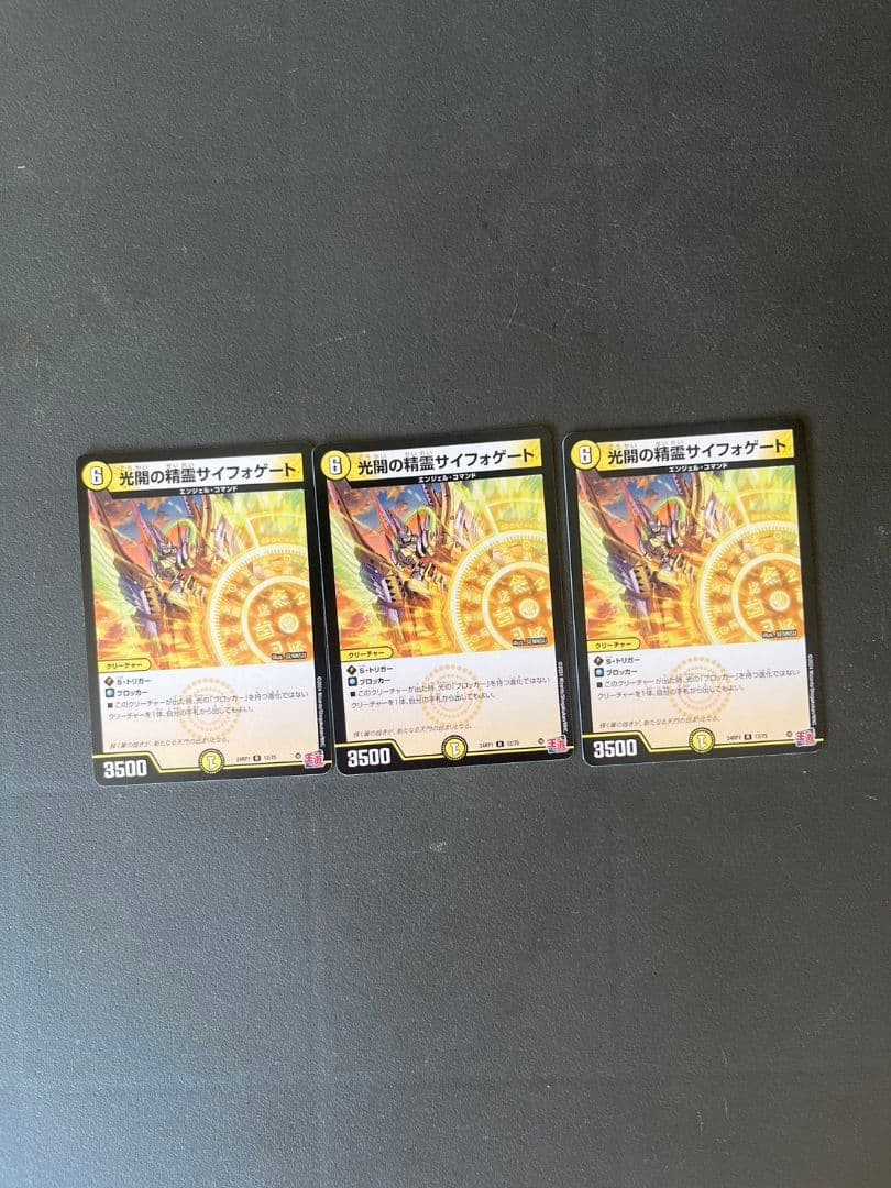 デュエルマスターズカード