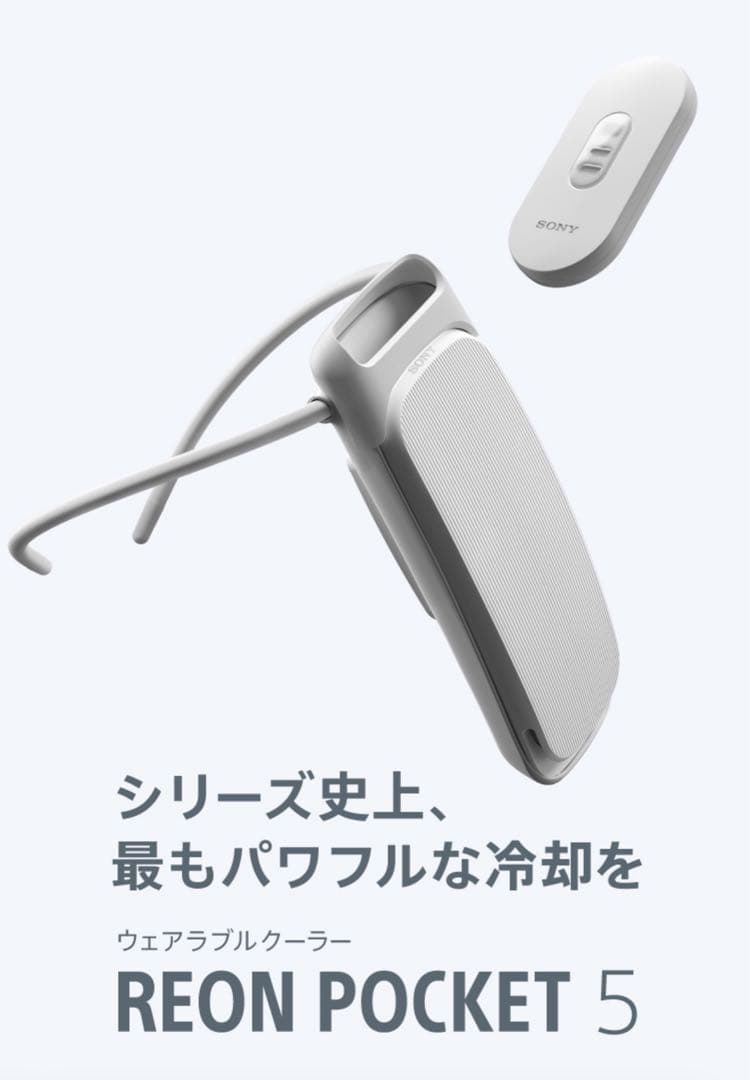 SONY REON POCKET 5（専用ケース付き）