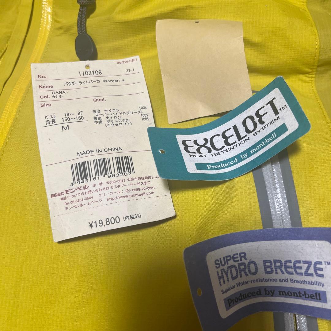 mont-bell 女性用　スキーウェア　上M 下Lサイズ