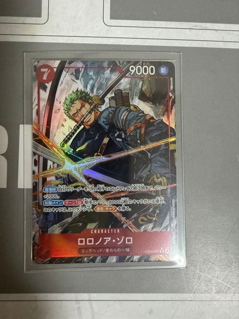 ロロノア・ゾロ SR eb04-007 パラレル1枚、ノーマル2枚セット
