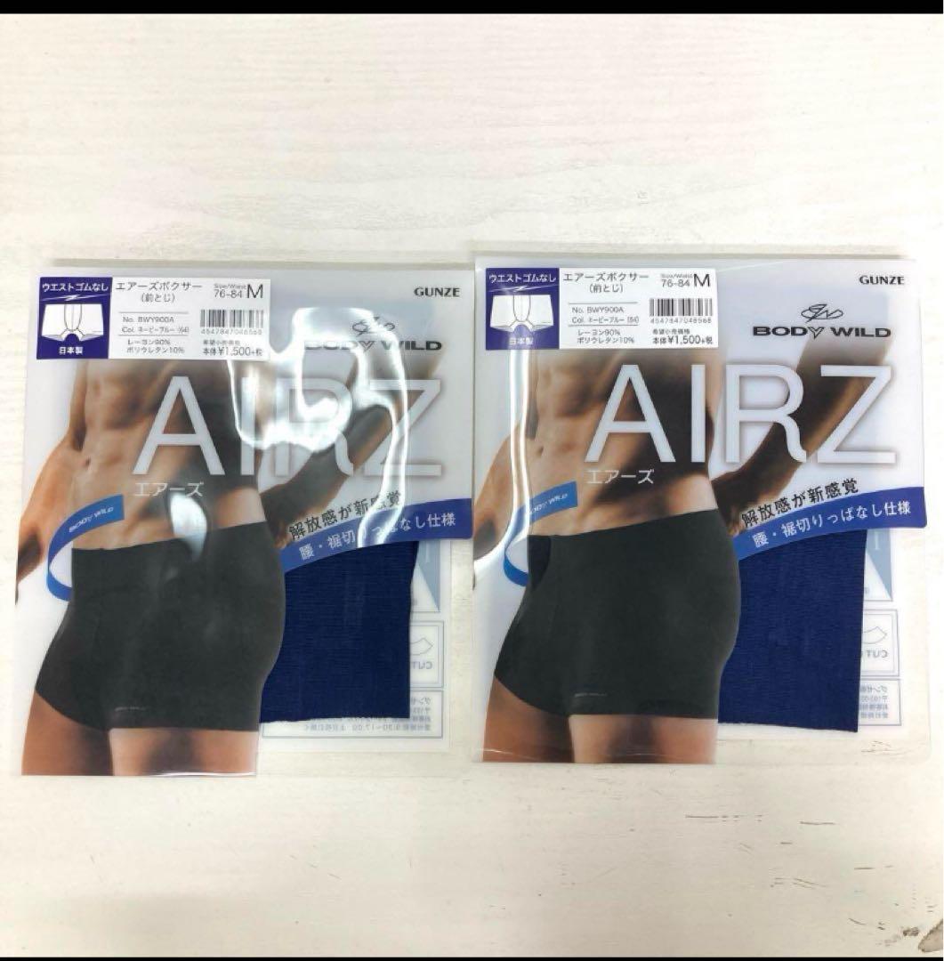 TENKOさん専用　GUNZEボクサーパンツ15点