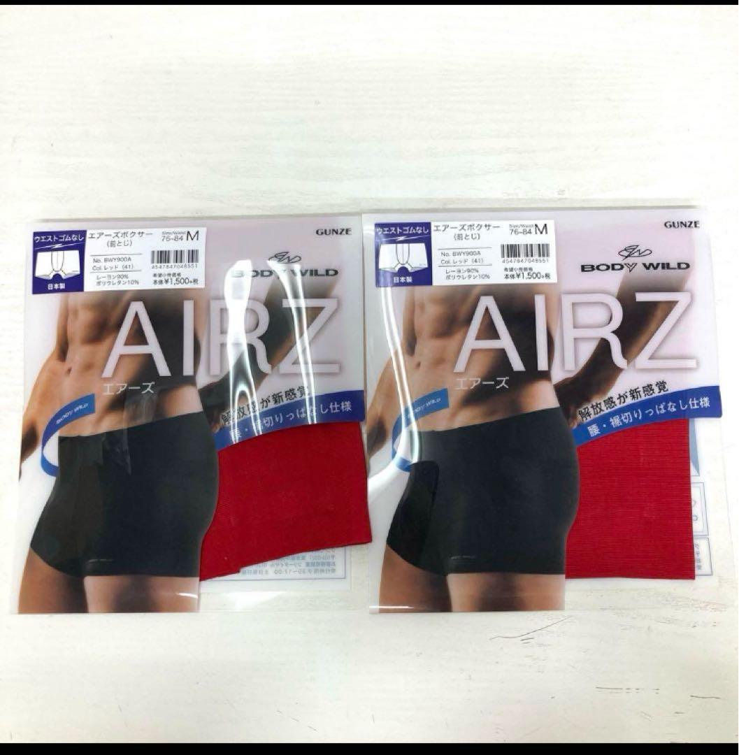 TENKOさん専用　GUNZEボクサーパンツ15点