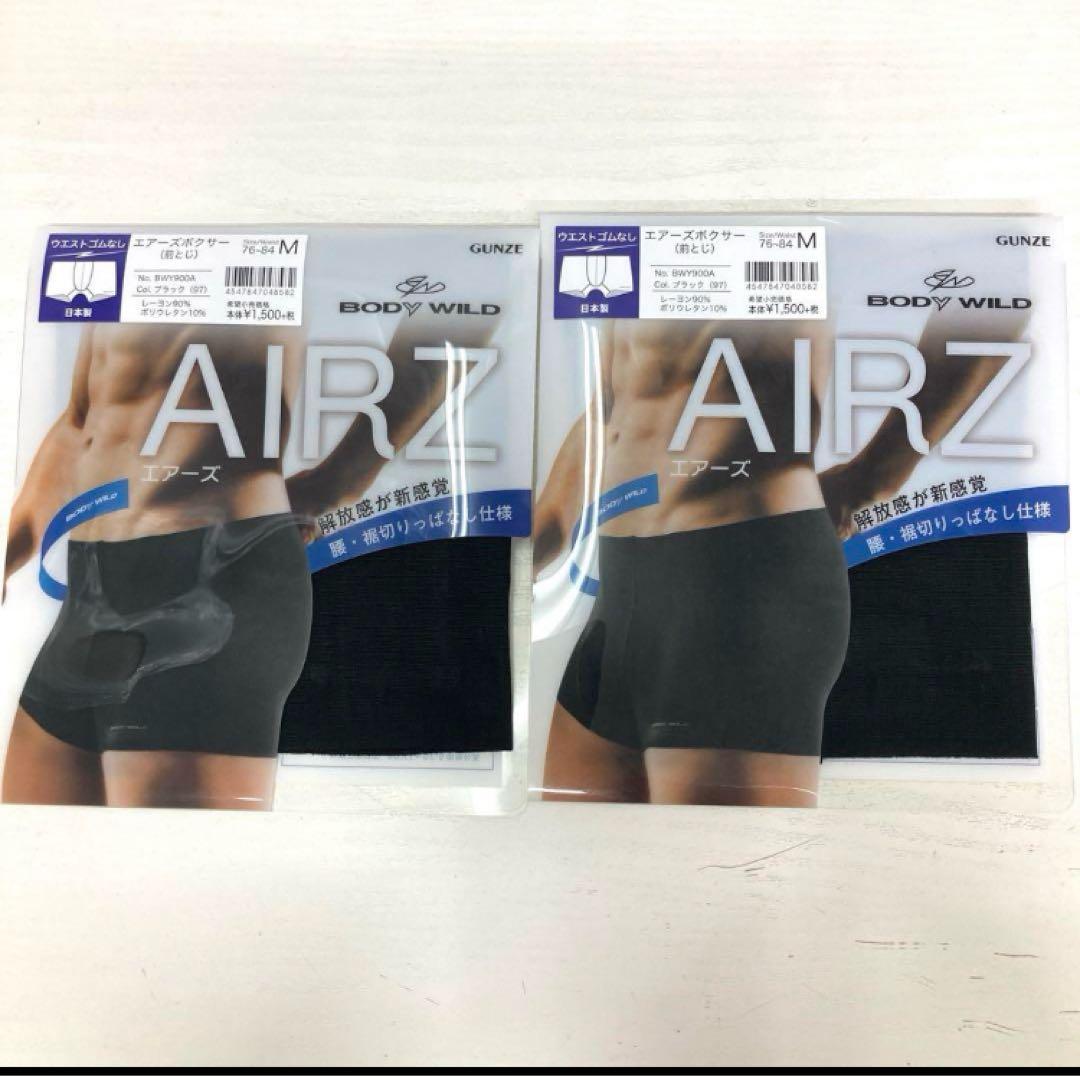 TENKOさん専用　GUNZEボクサーパンツ15点