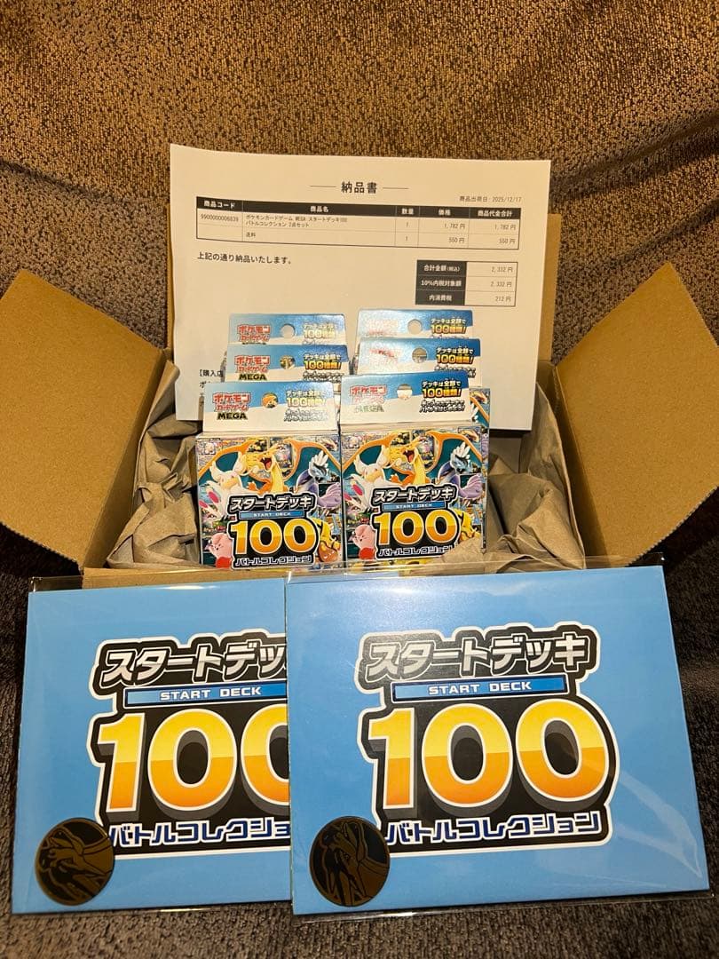 【1/7〜発送】MEGA スタートデッキ１００バトルコレクション6箱