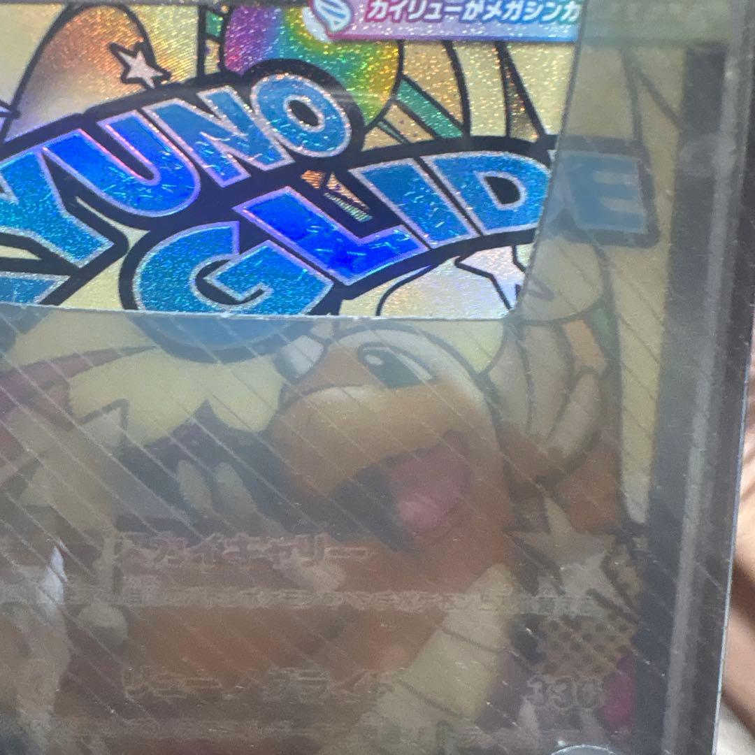 カイリュー状態丸 他は宝物ですが状態が少しだけ悪いかも