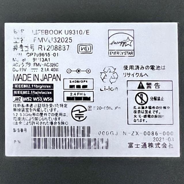 ハイサーイ！ 【富士通 LIFEBOOK】