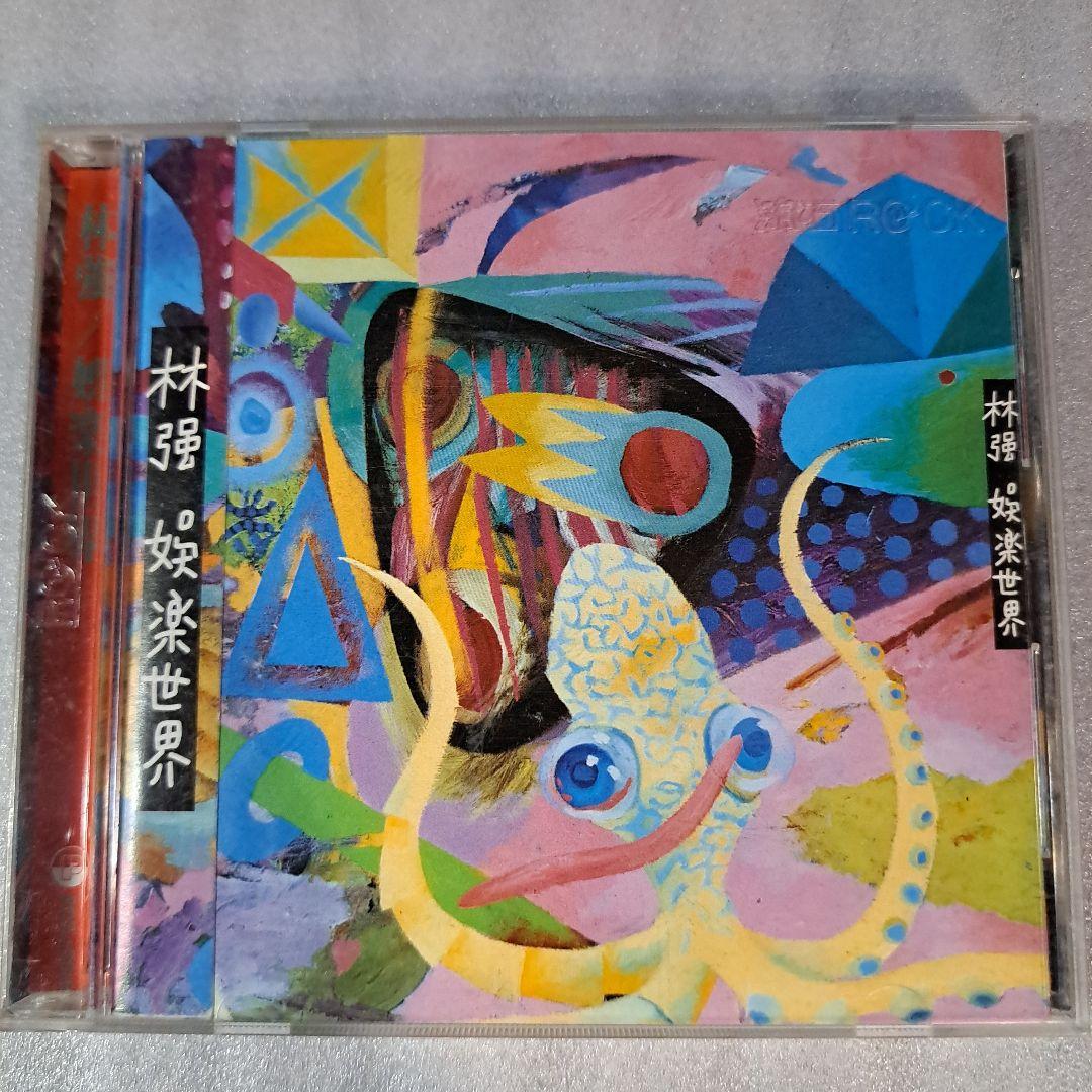 台湾 アーティストCDまとめ 値下げ‼️