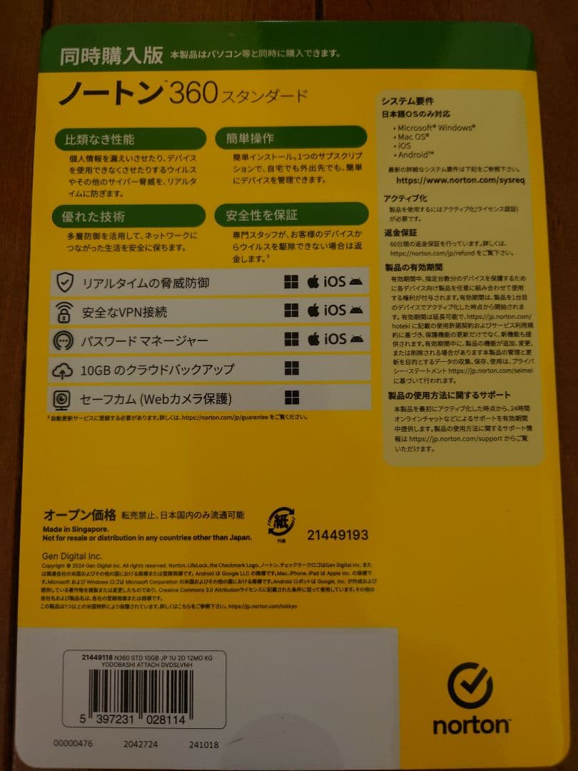 【新品未開封】iPad第10世代Wi-Fi64GB　ヨドバシカメラ福袋2025年