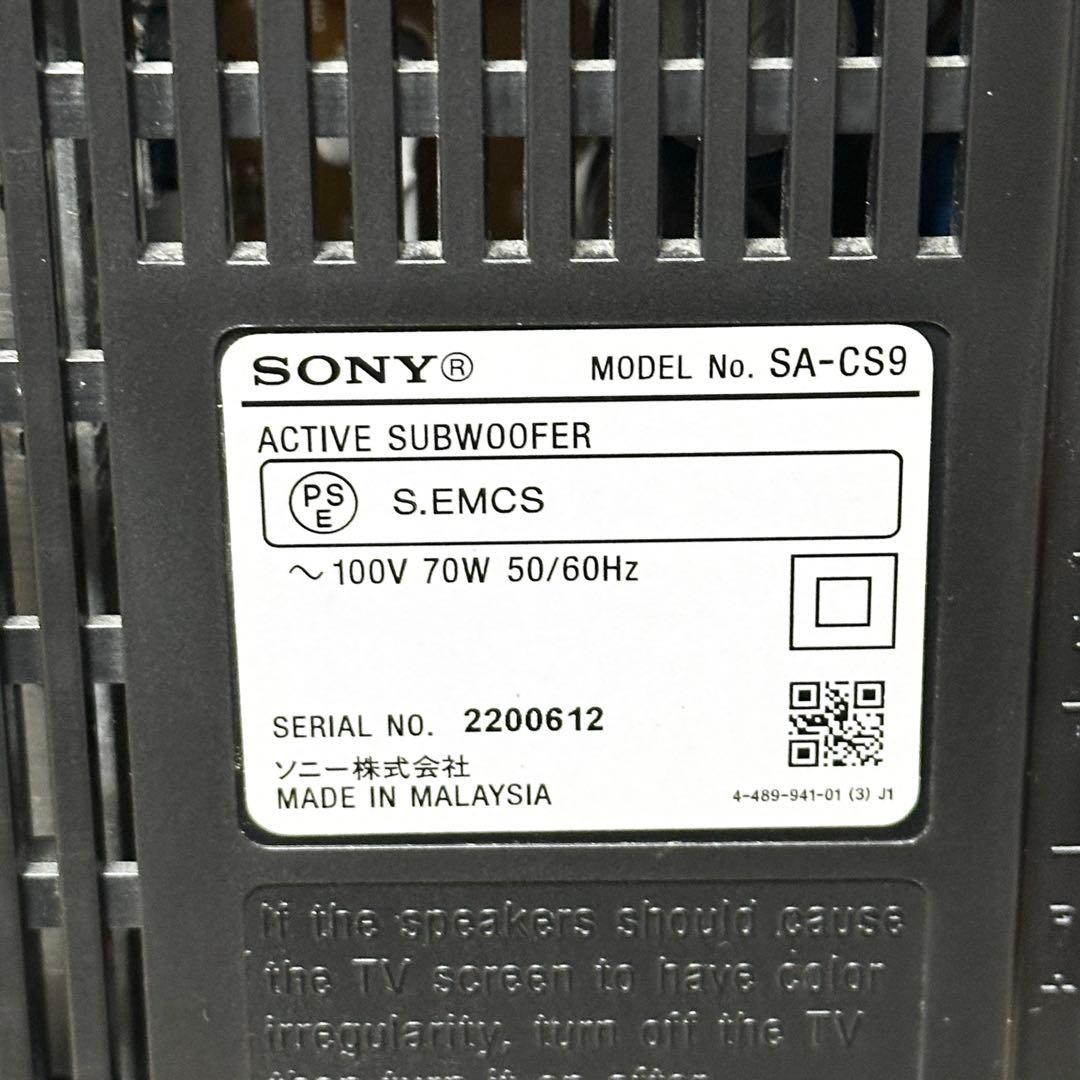 SONY SA-CS9 サブウーファーソニー