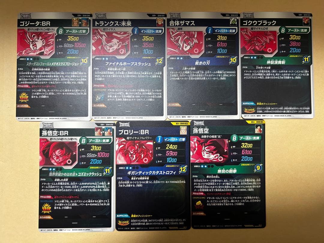 ドラゴンボールスーパーダイバーズ　8弾　パラレルコンプリートセット