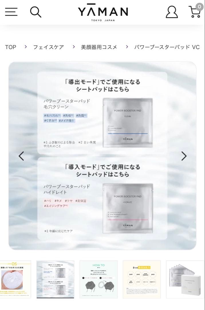 定価22万円YA-MAN 美顔器フォトプラス　プレステージ　SP Ⅲ