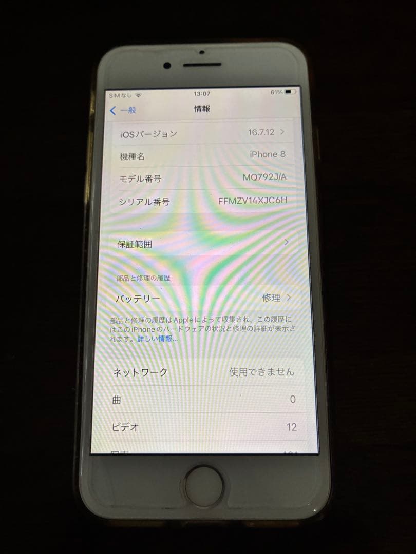 S*）様 Apple iPhone 8 ホワイト 本体 イヤフォン付き