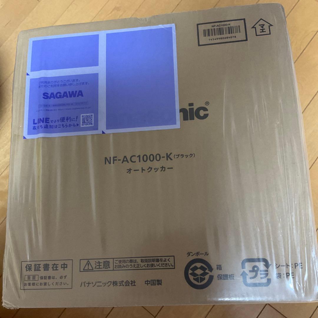 ゆい【新品】ビストロオートクッカーNF-AC1000-K