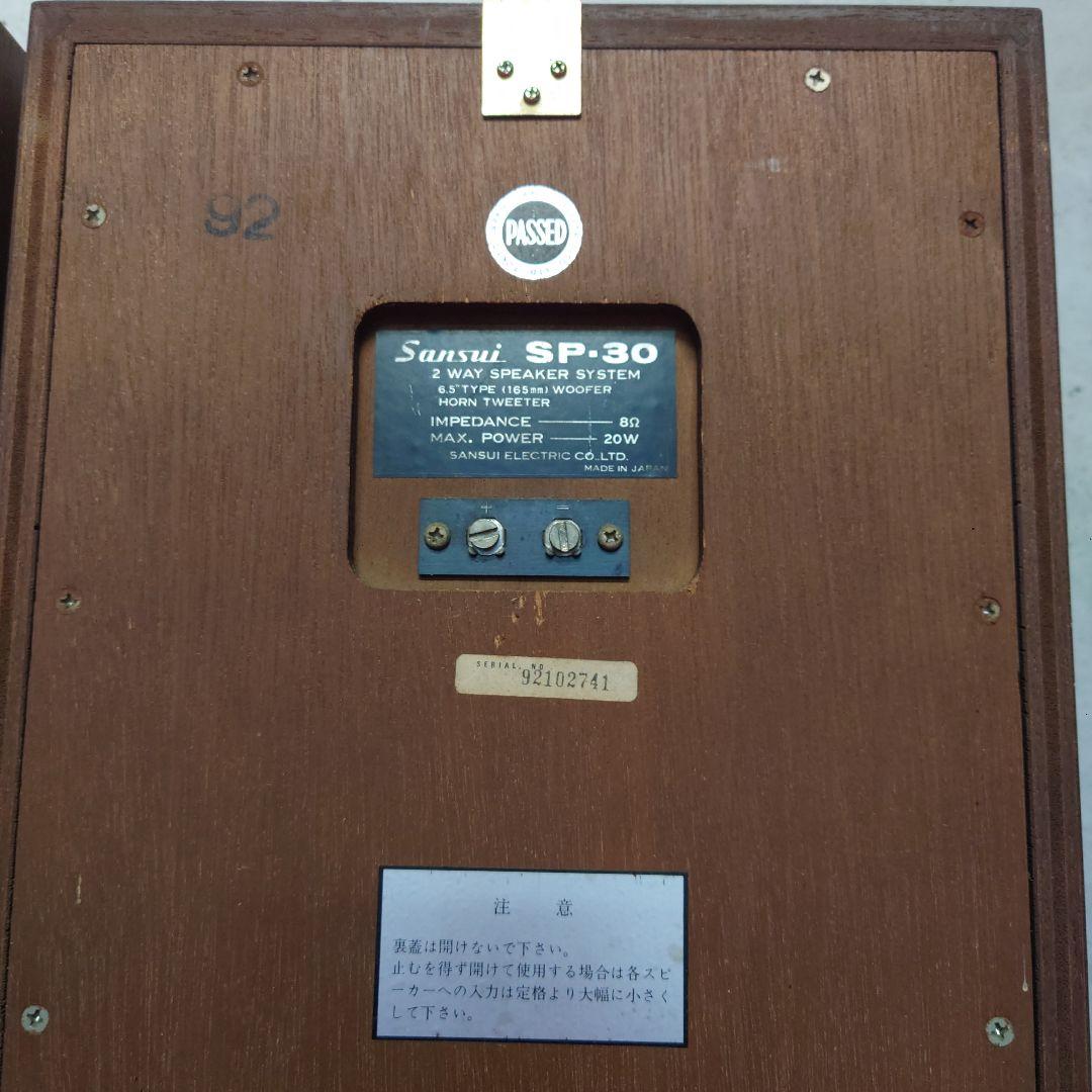 iinoni yoseba様 SANSUI サンスイ スピーカー SP-30