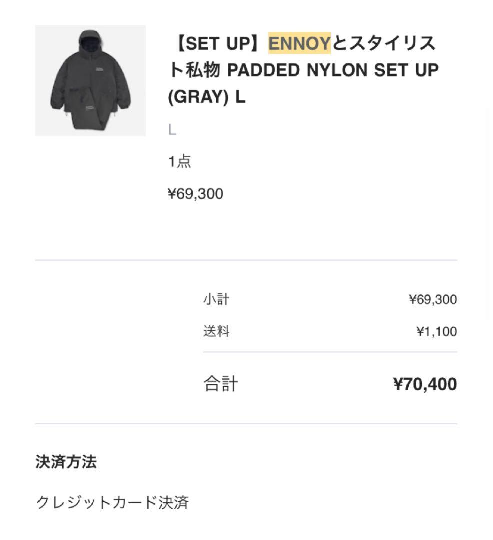 ENNOYスタイリスト私物PADDED NYLON (GRAY)セットアップ