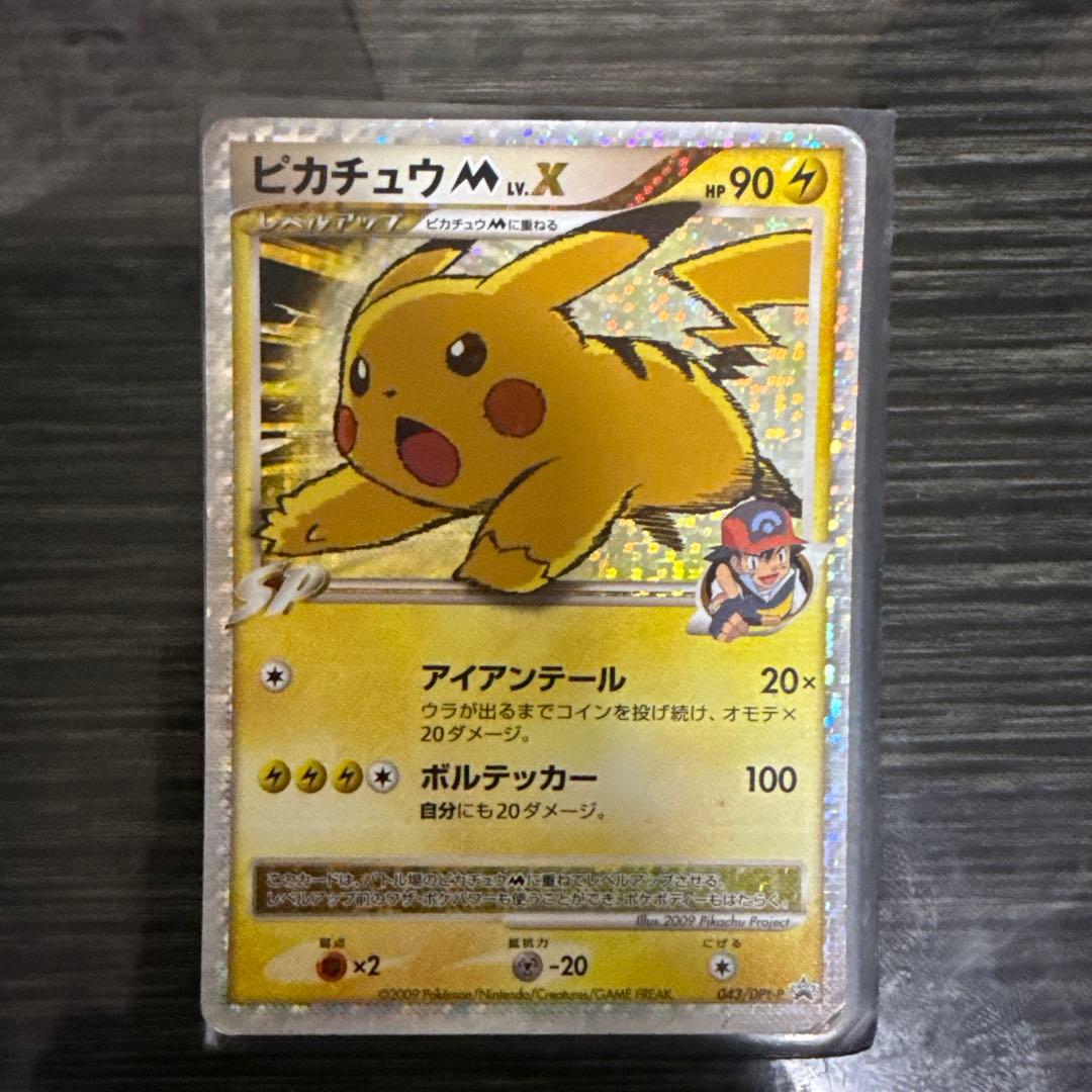 ポケモンカード ピカチュウM Lv.X DPt