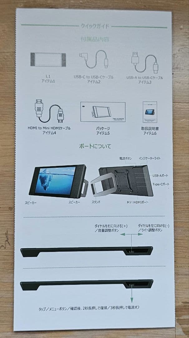 モバイルモニター タッチパネル 12.3インチ FHD