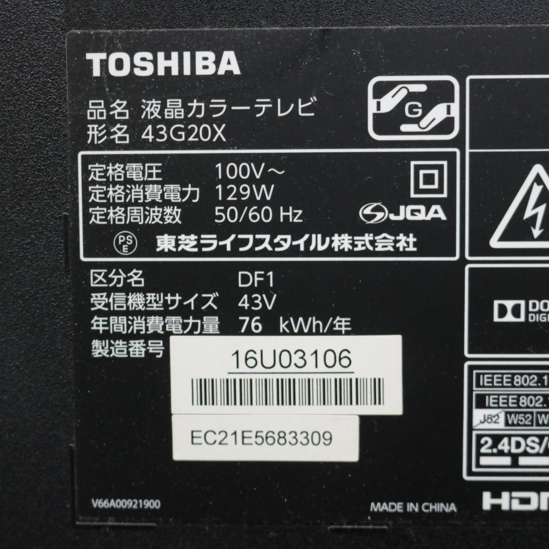 東芝 液晶テレビ 43G20X 2016年製 43インチ VODサービス