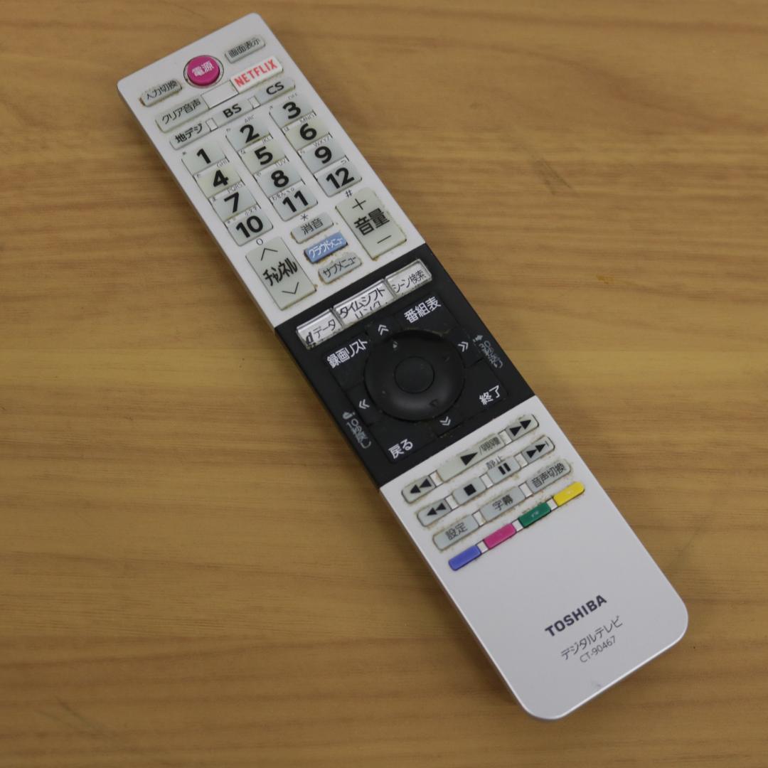 東芝 液晶テレビ 43G20X 2016年製 43インチ VODサービス