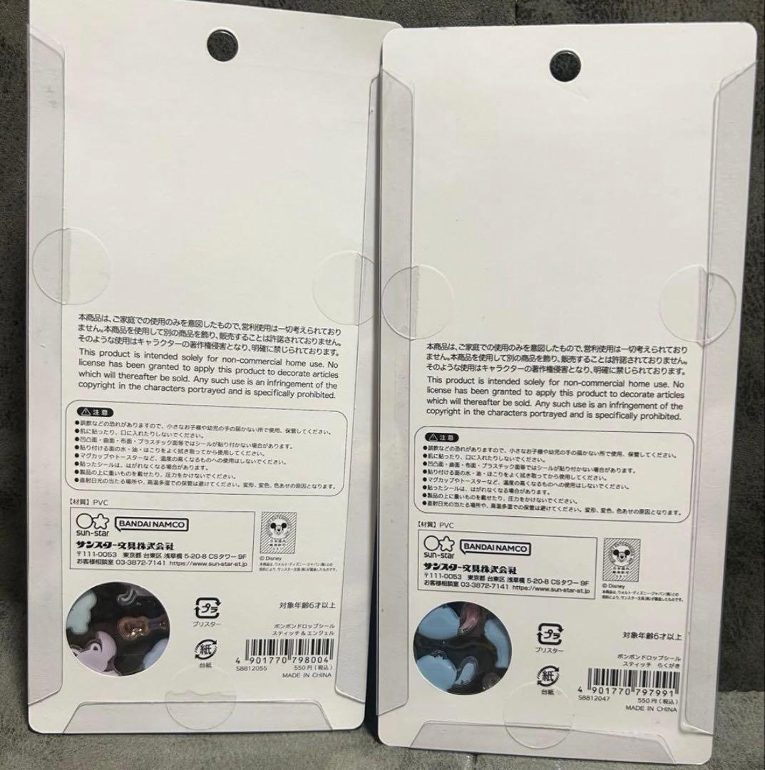 国内正規品 ディズニー ボンボンドロップシール 第2弾 全種8枚セット