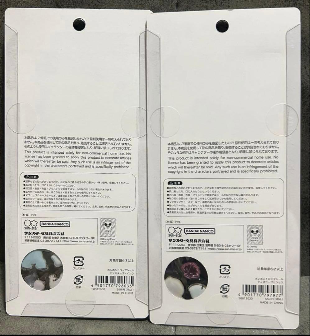 国内正規品 ディズニー ボンボンドロップシール 第2弾 全種8枚セット